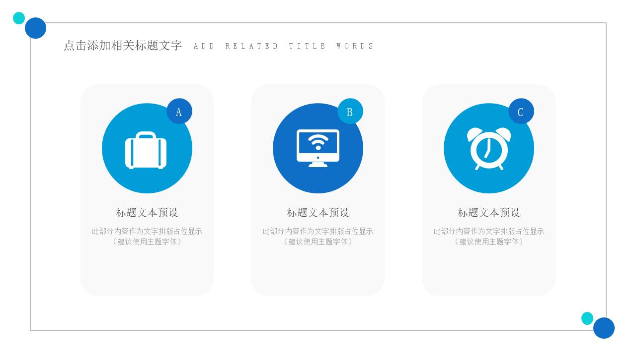 大学生职业规划 (19).pptx